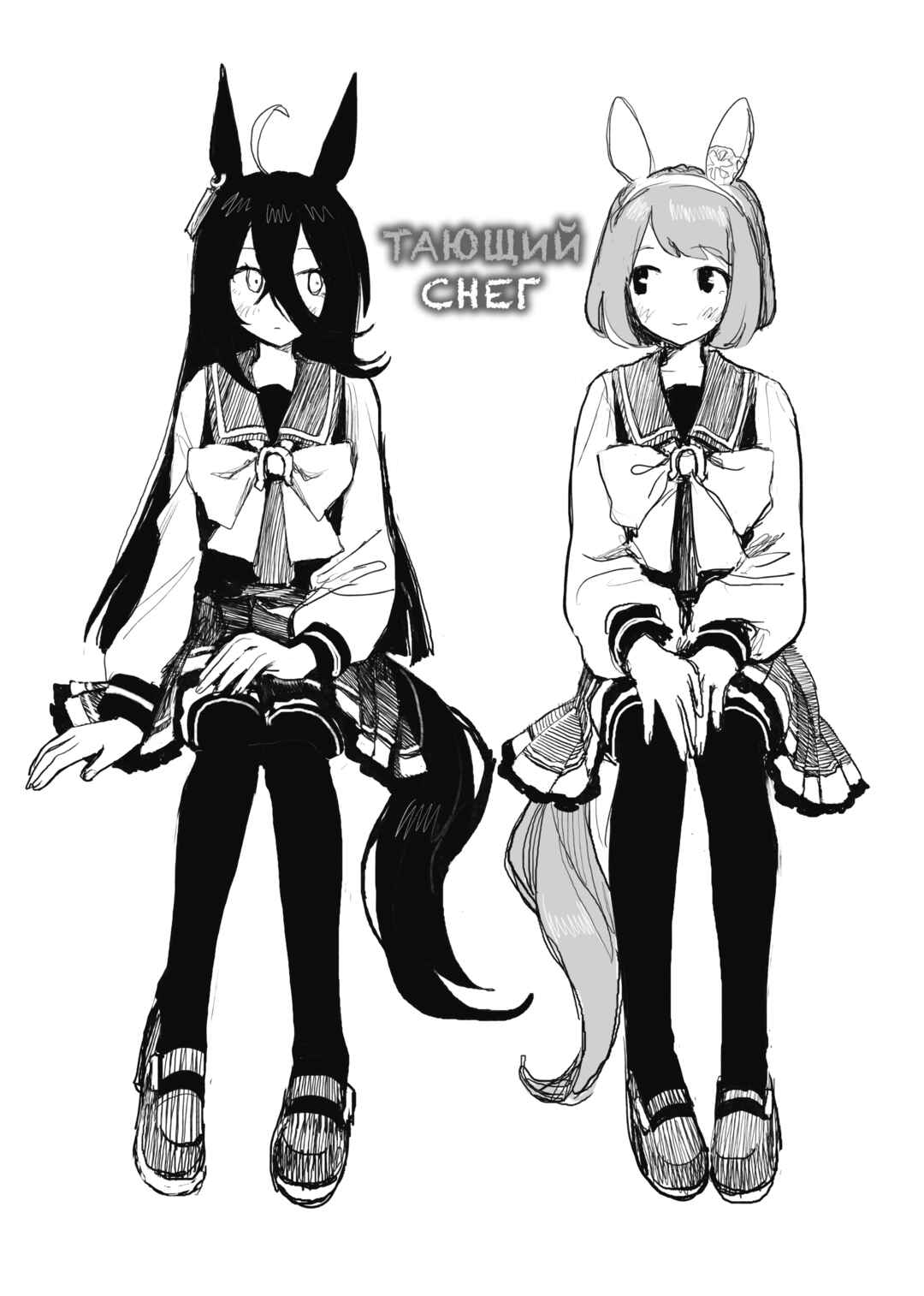 Chapter 1 - Page 2