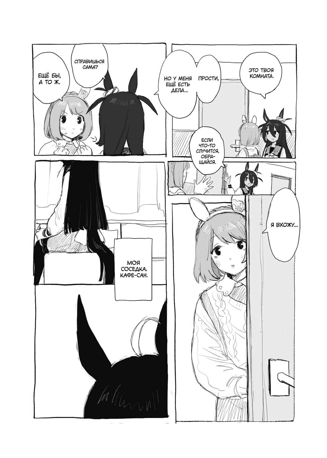 Chapter 1 - Page 4