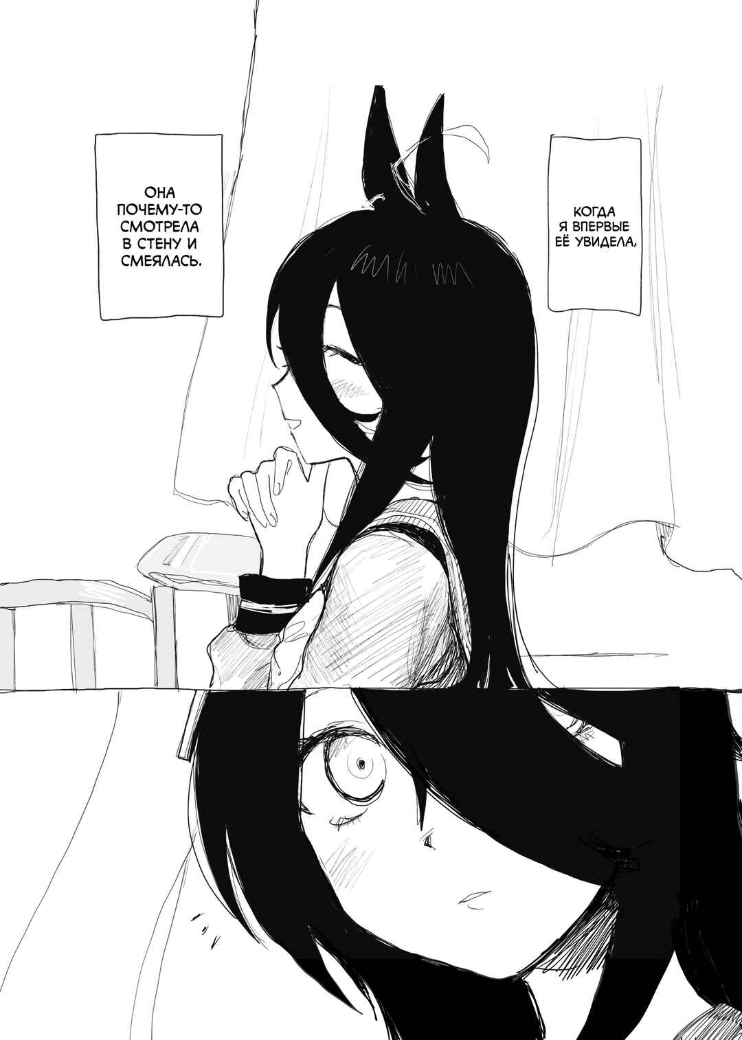Chapter 1 - Page 5
