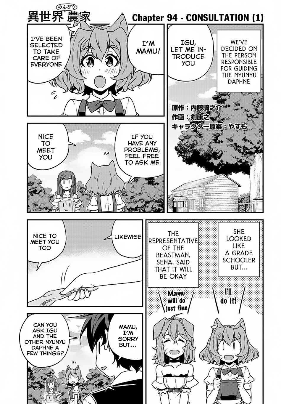 Chapter 94 - Page 2