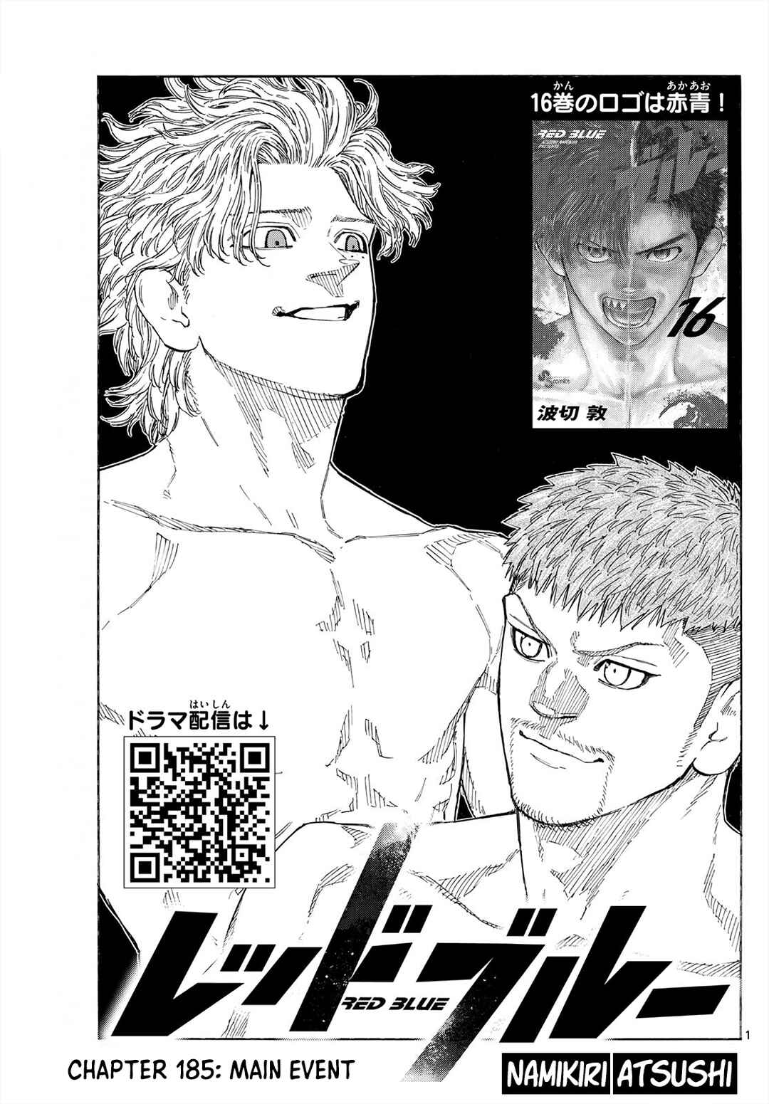 Chapter 185 - Page 1
