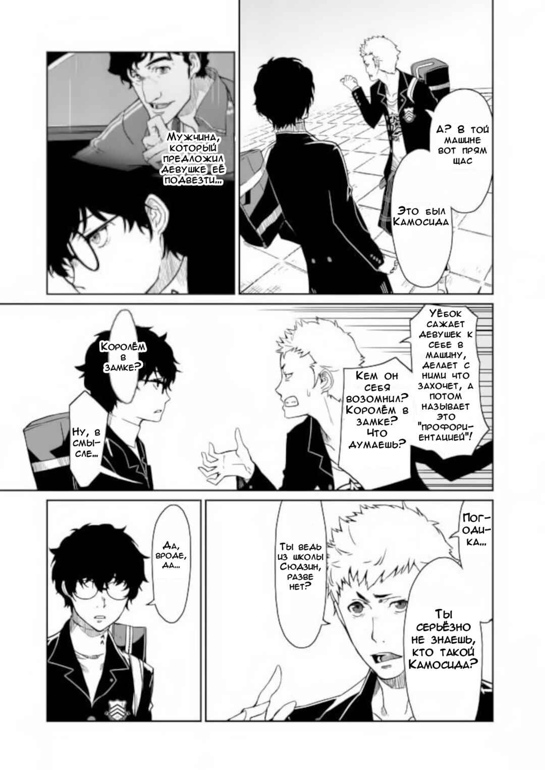 Chapter 2 - Page 13