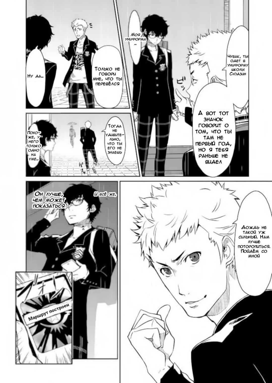 Chapter 2 - Page 14