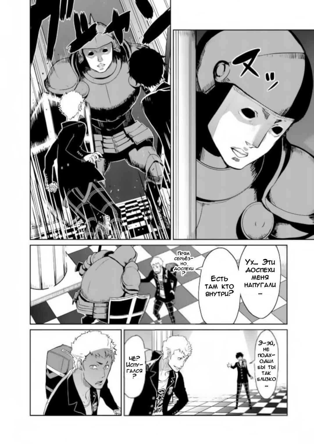 Chapter 2 - Page 20
