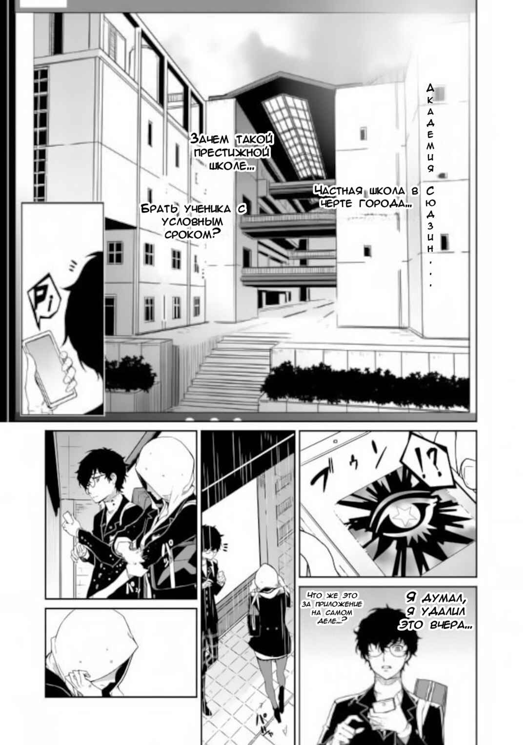 Chapter 2 - Page 7