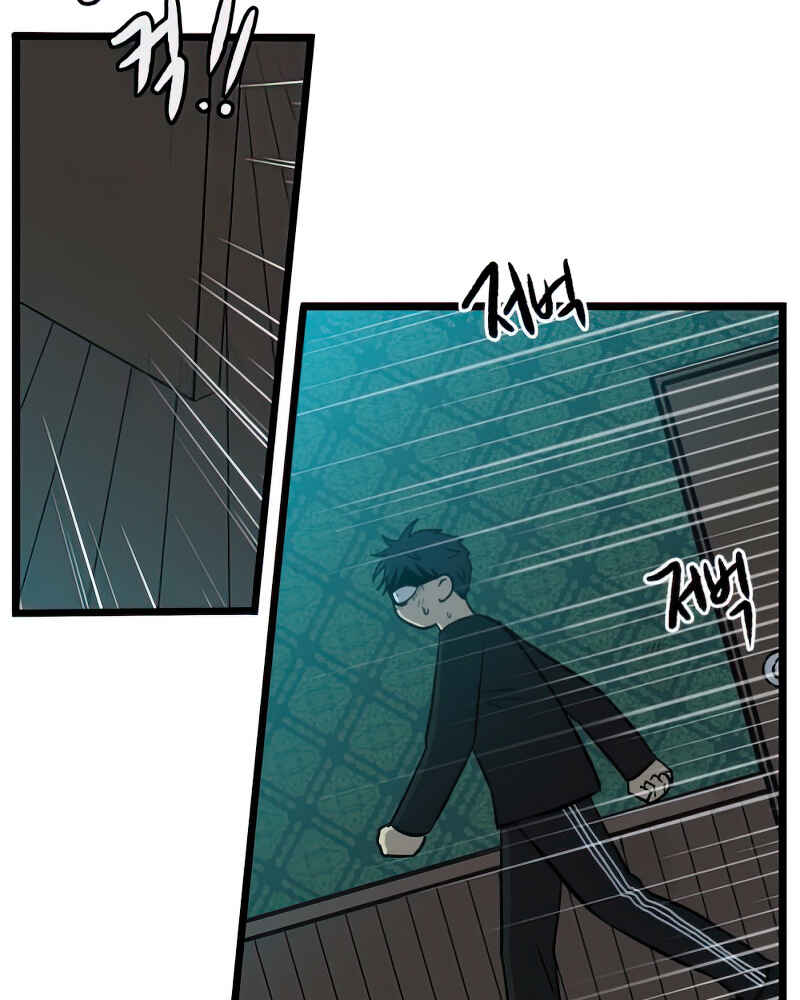 Chapter 104 - Page 17