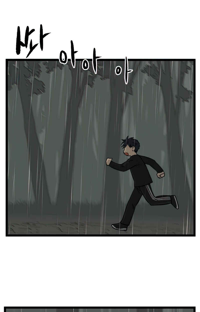Chapter 104 - Page 39
