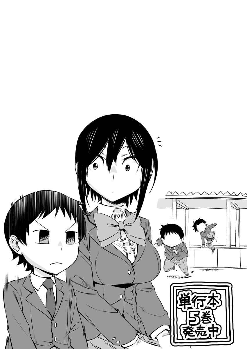Chapter 69 - Page 13