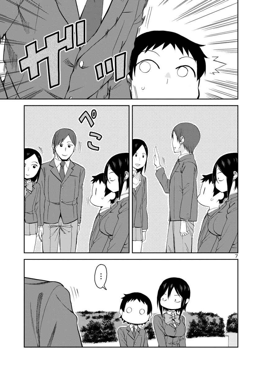 Chapter 69 - Page 7