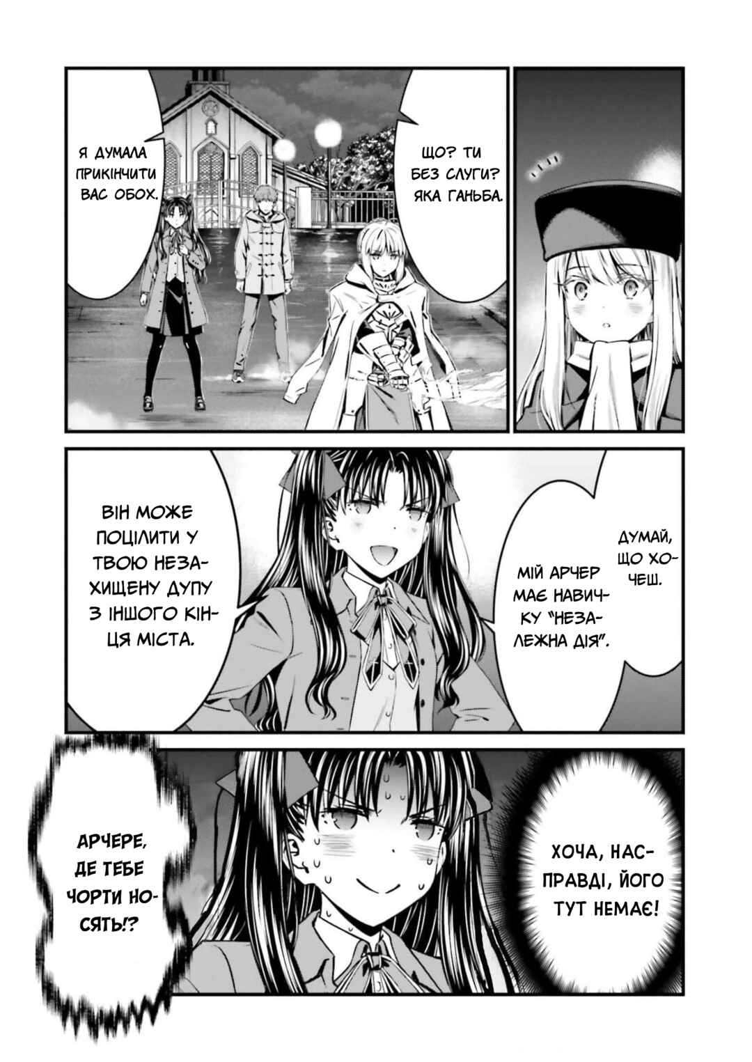 Chapter 4 - Page 6