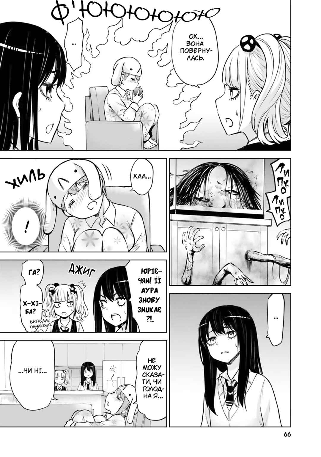 Chapter 31 - Page 12
