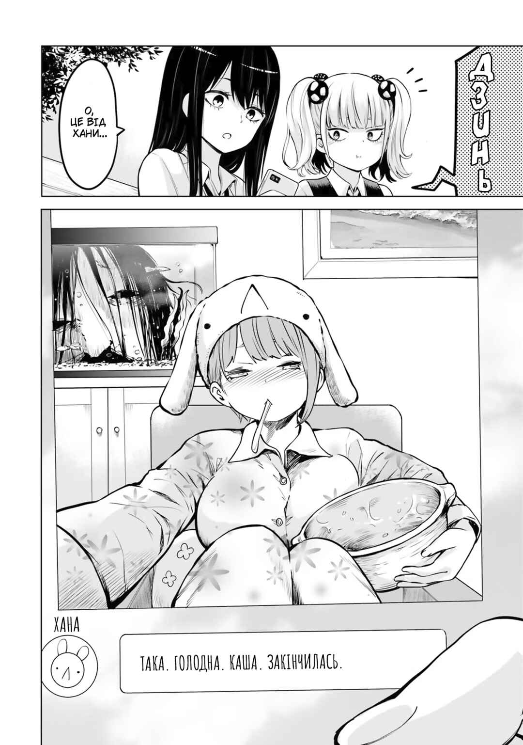 Chapter 31 - Page 2
