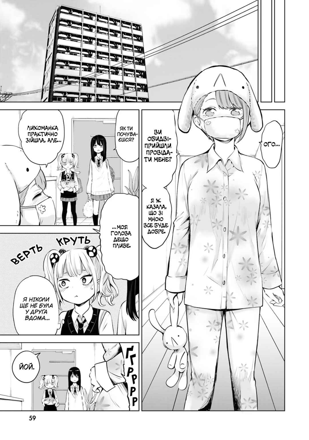 Chapter 31 - Page 5