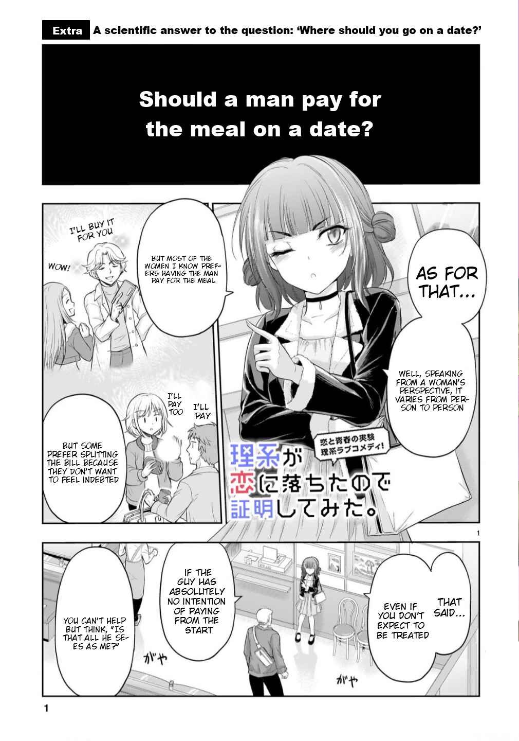 Chapter 104.52 - Page 2