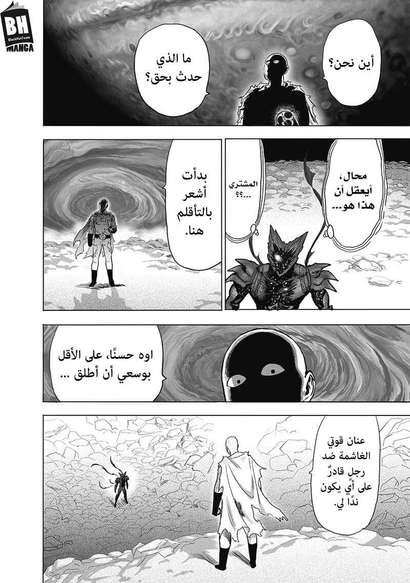 Chapter 167 - Page 16