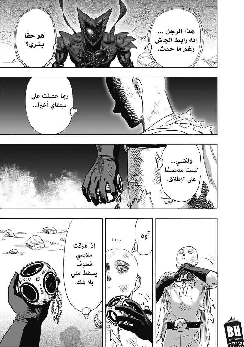 Chapter 167 - Page 17
