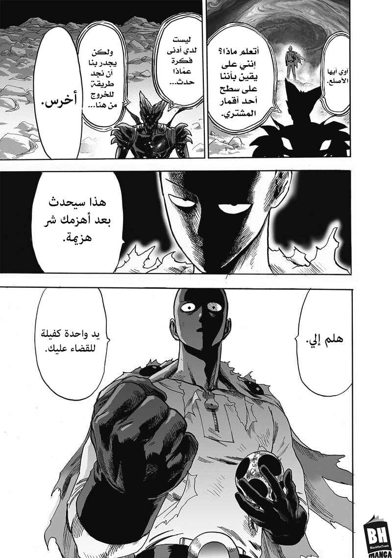 Chapter 167 - Page 19