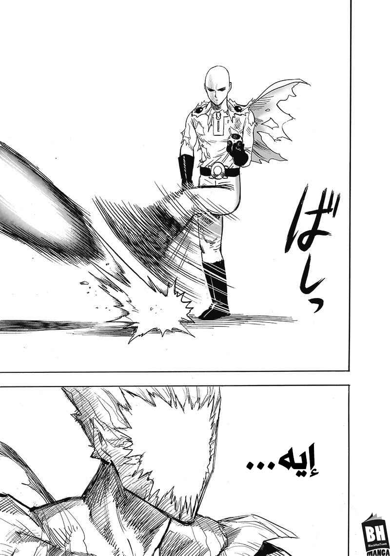 Chapter 167 - Page 21