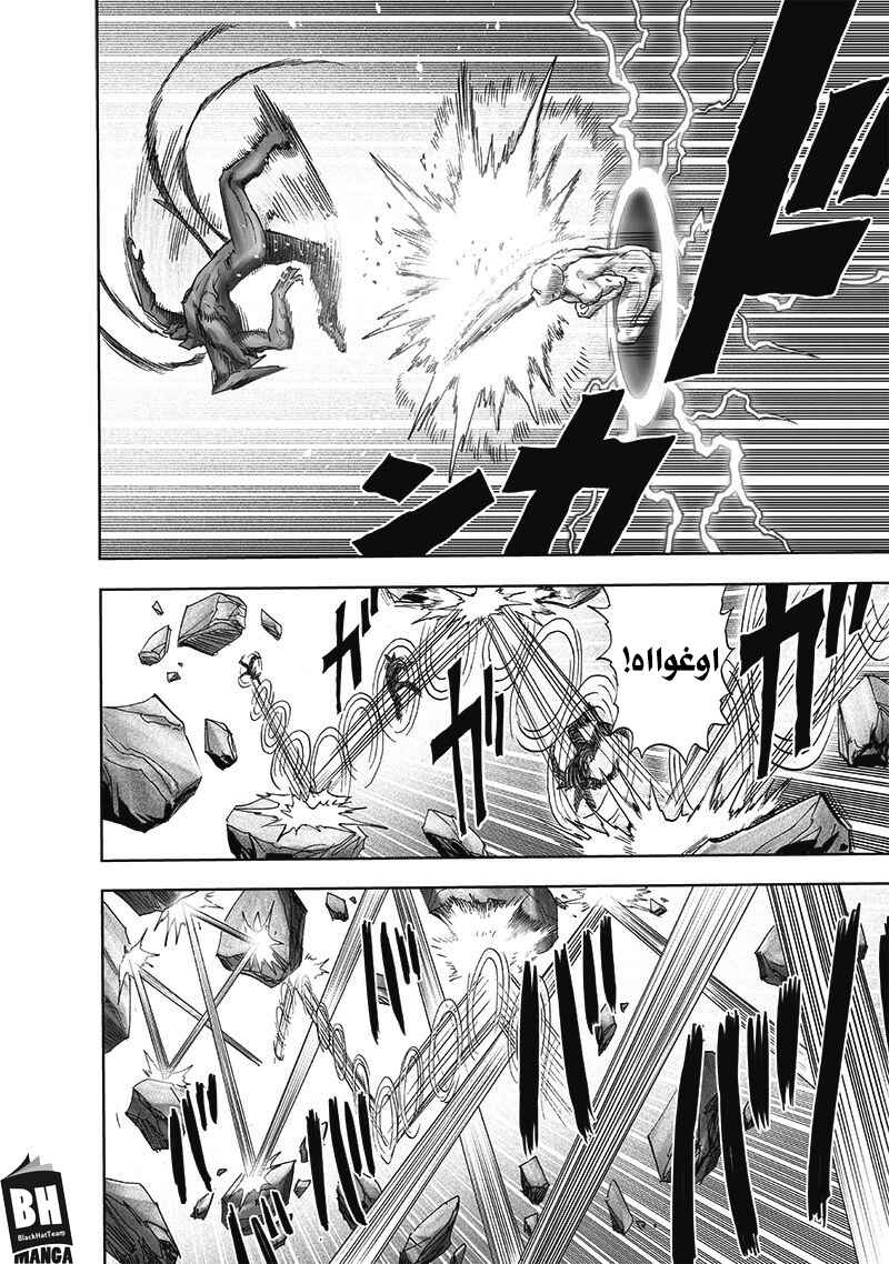 Chapter 167 - Page 46