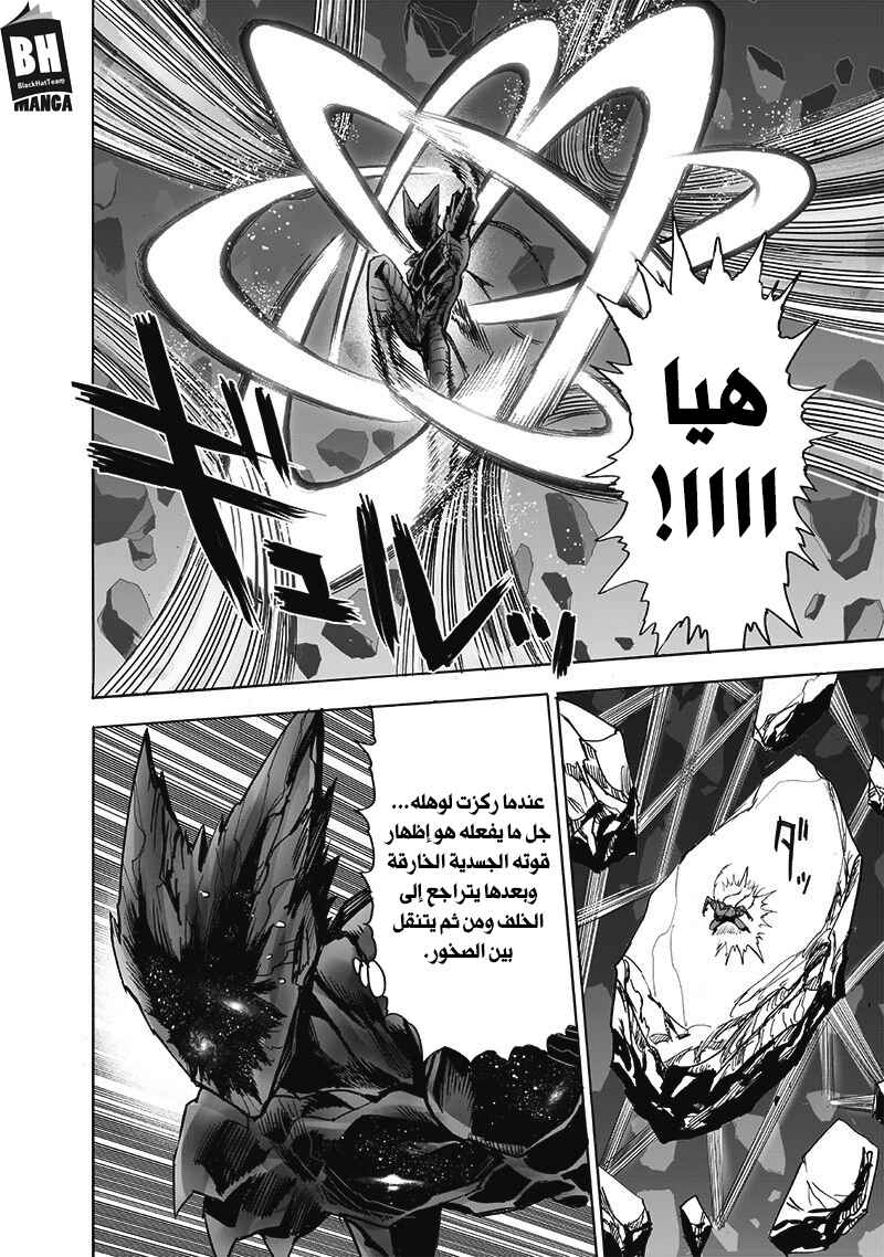 Chapter 167 - Page 49