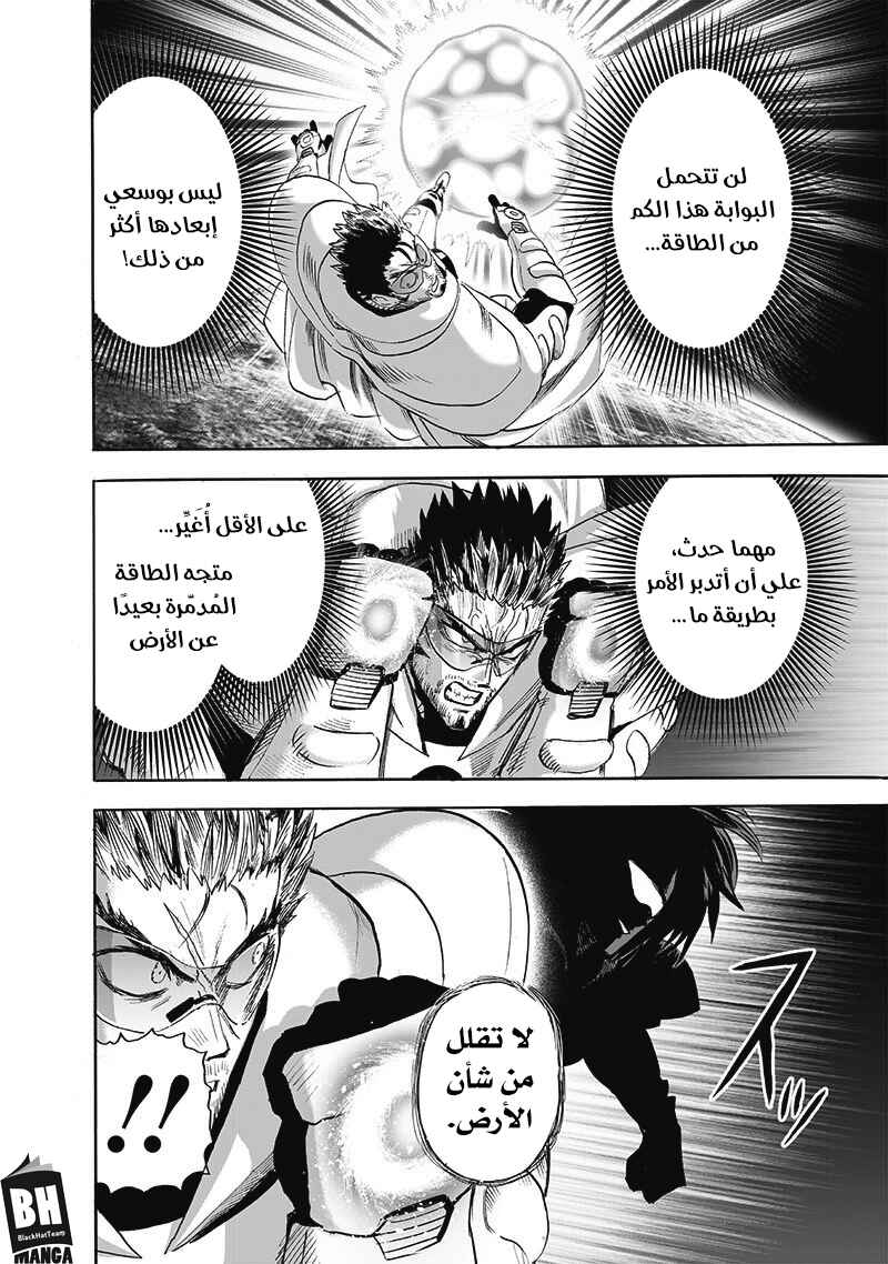 Chapter 167 - Page 7