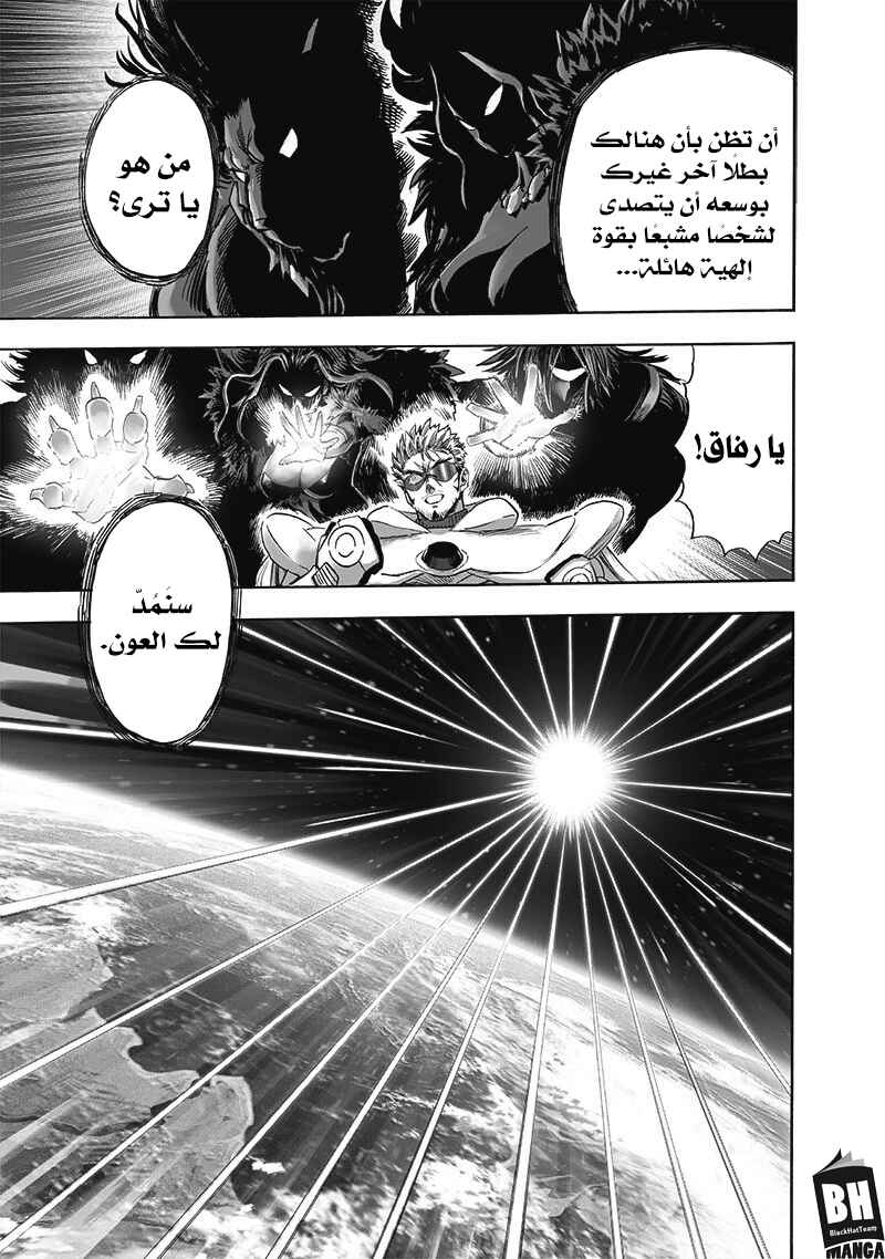 Chapter 167 - Page 8