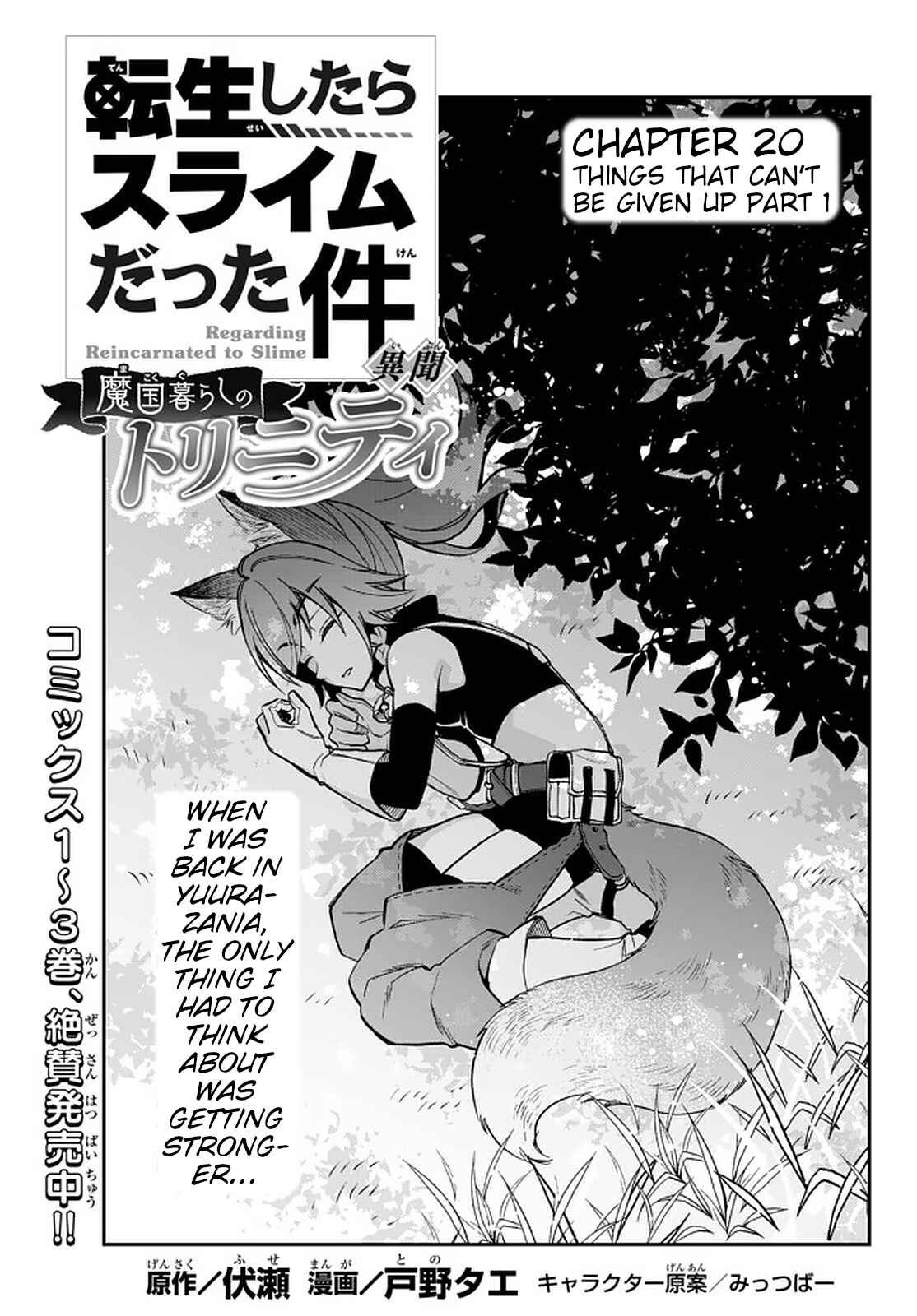 Chapter 20 - Page 1