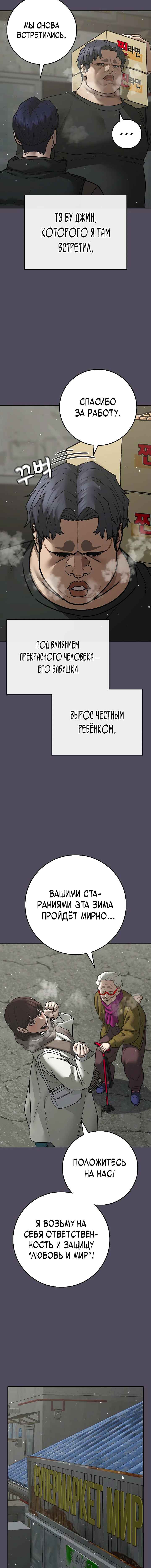 Chapter 147 - Page 16