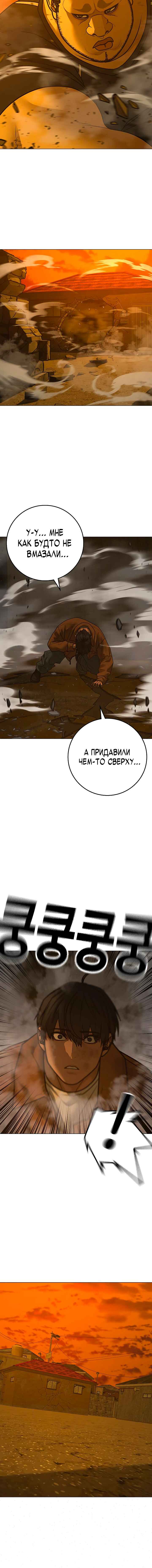 Chapter 147 - Page 21