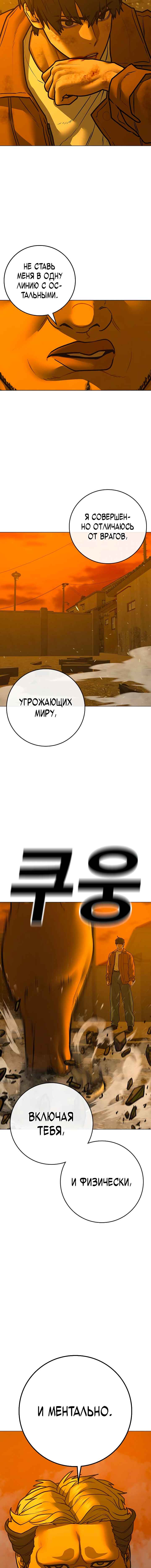 Chapter 147 - Page 23