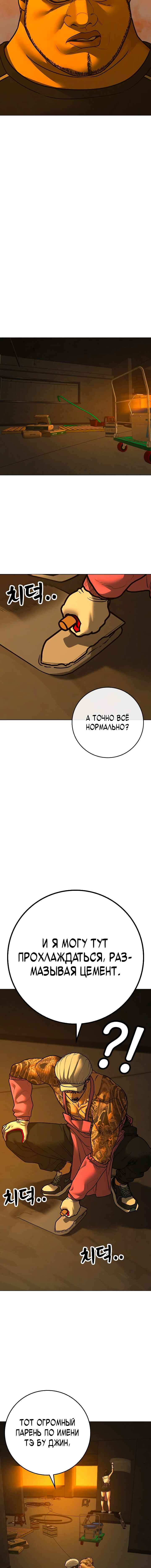 Chapter 147 - Page 24
