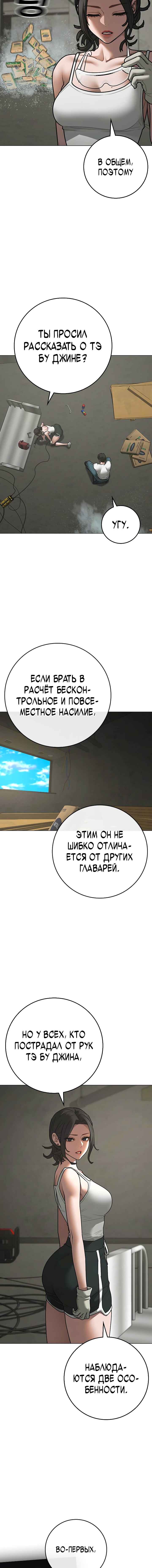 Chapter 147 - Page 3