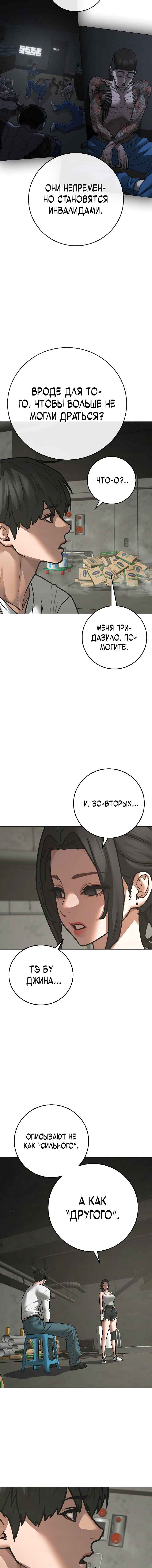 Chapter 147 - Page 4