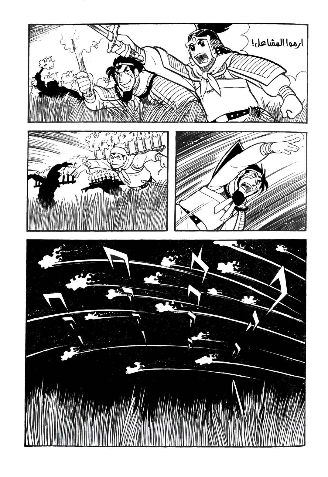 Chapter 8 - Page 30