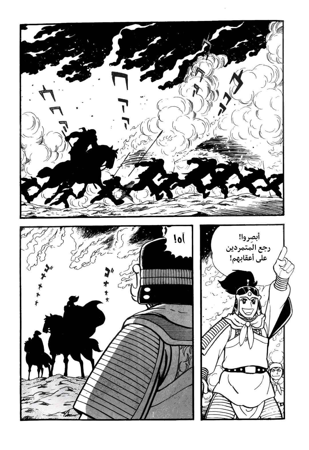 Chapter 8 - Page 34