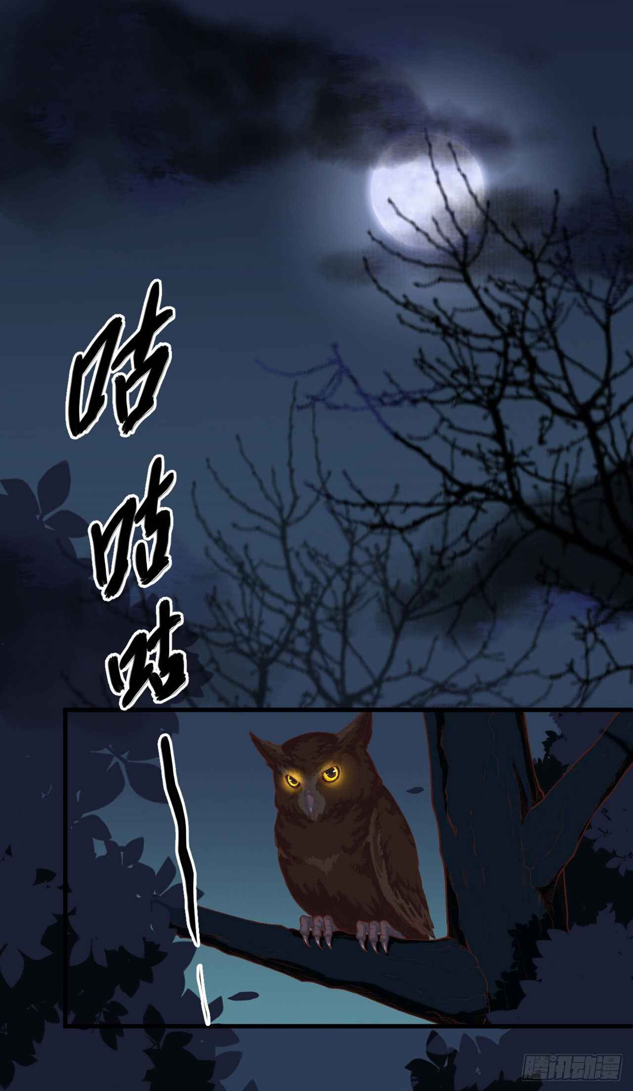 Chapter 33 - Page 3