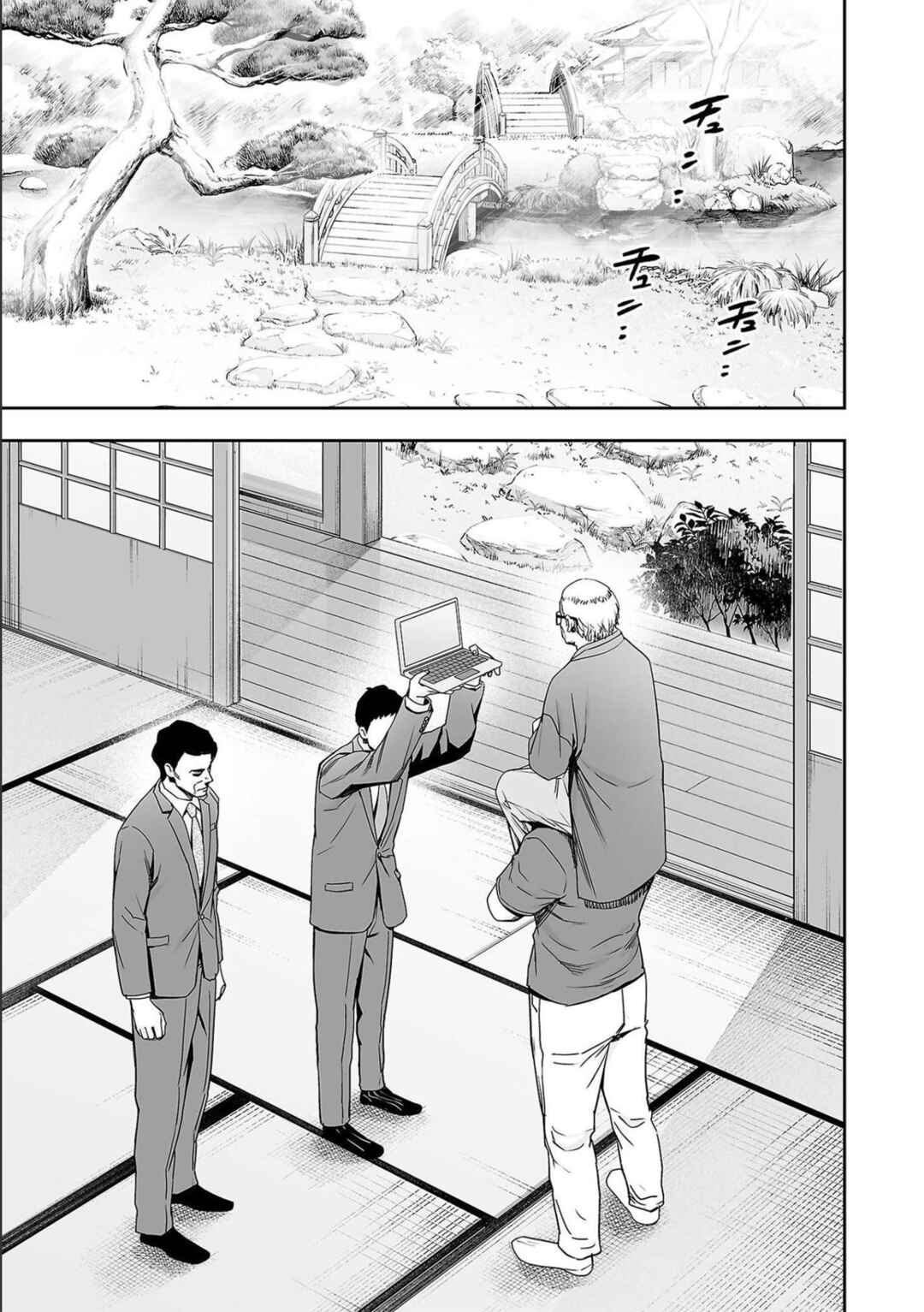 Chapter 151 - Page 11