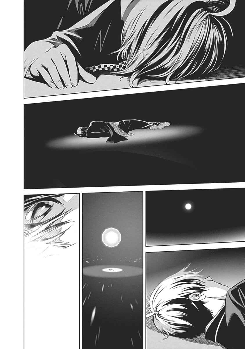 Chapter 54 - Page 23