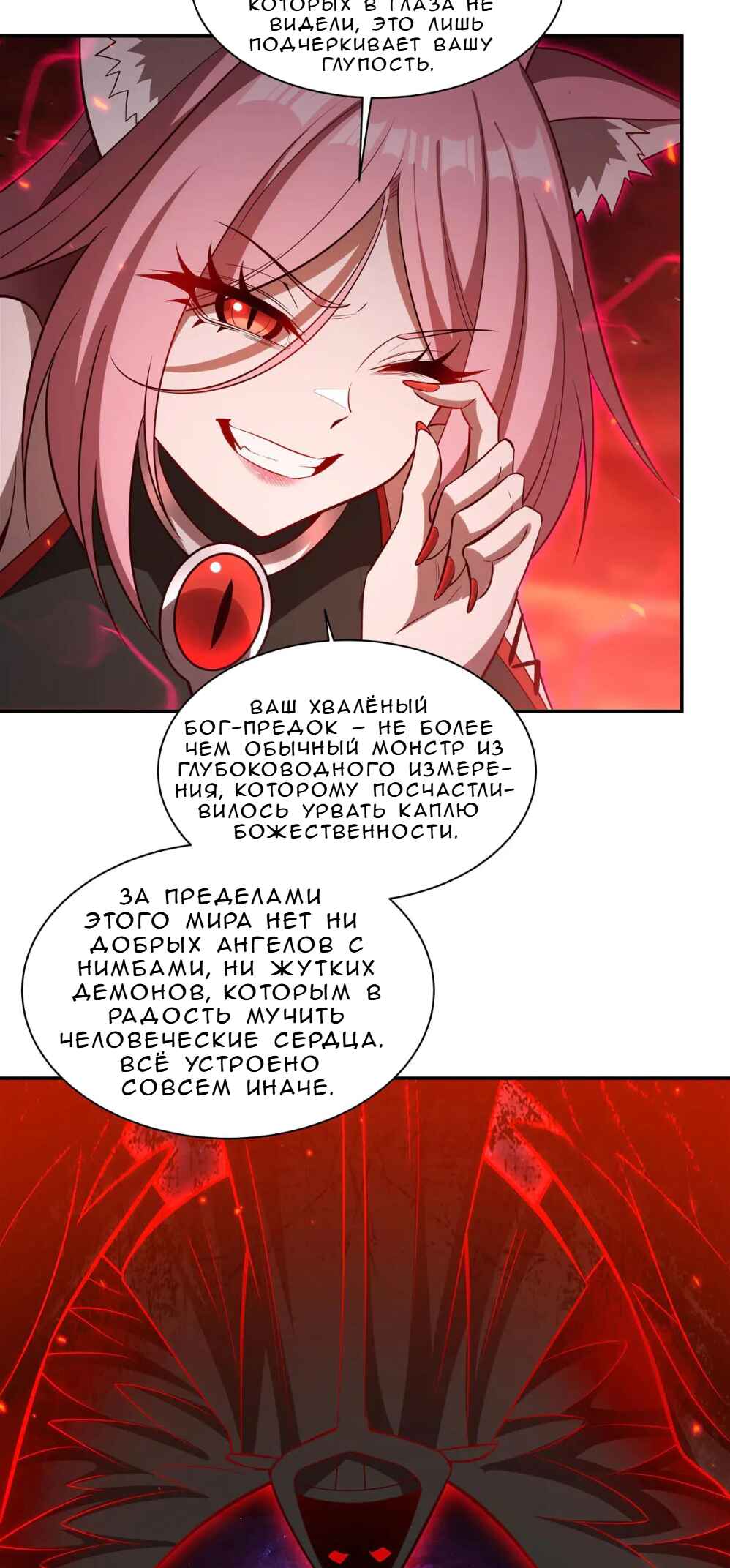 Chapter 366 - Page 10