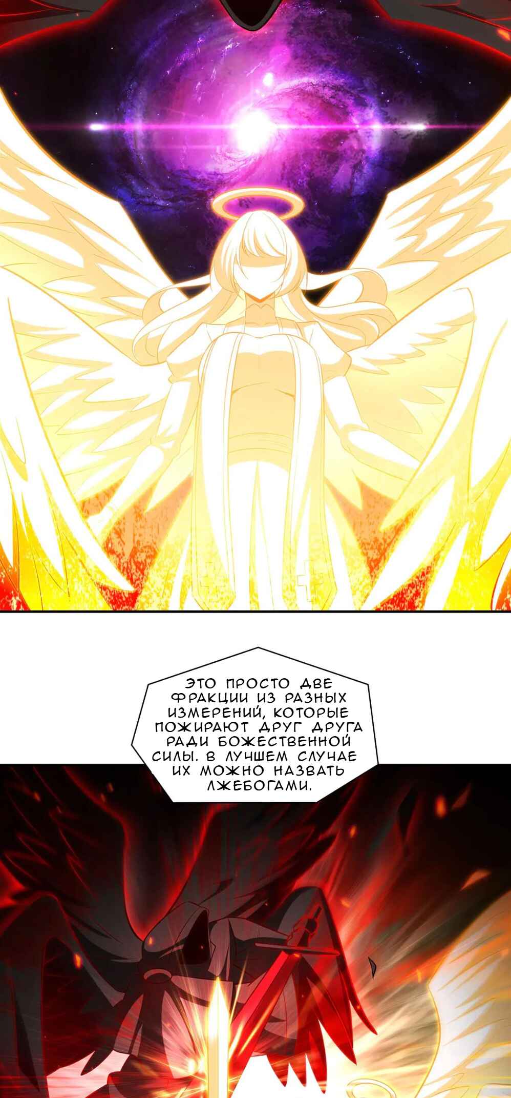 Chapter 366 - Page 11