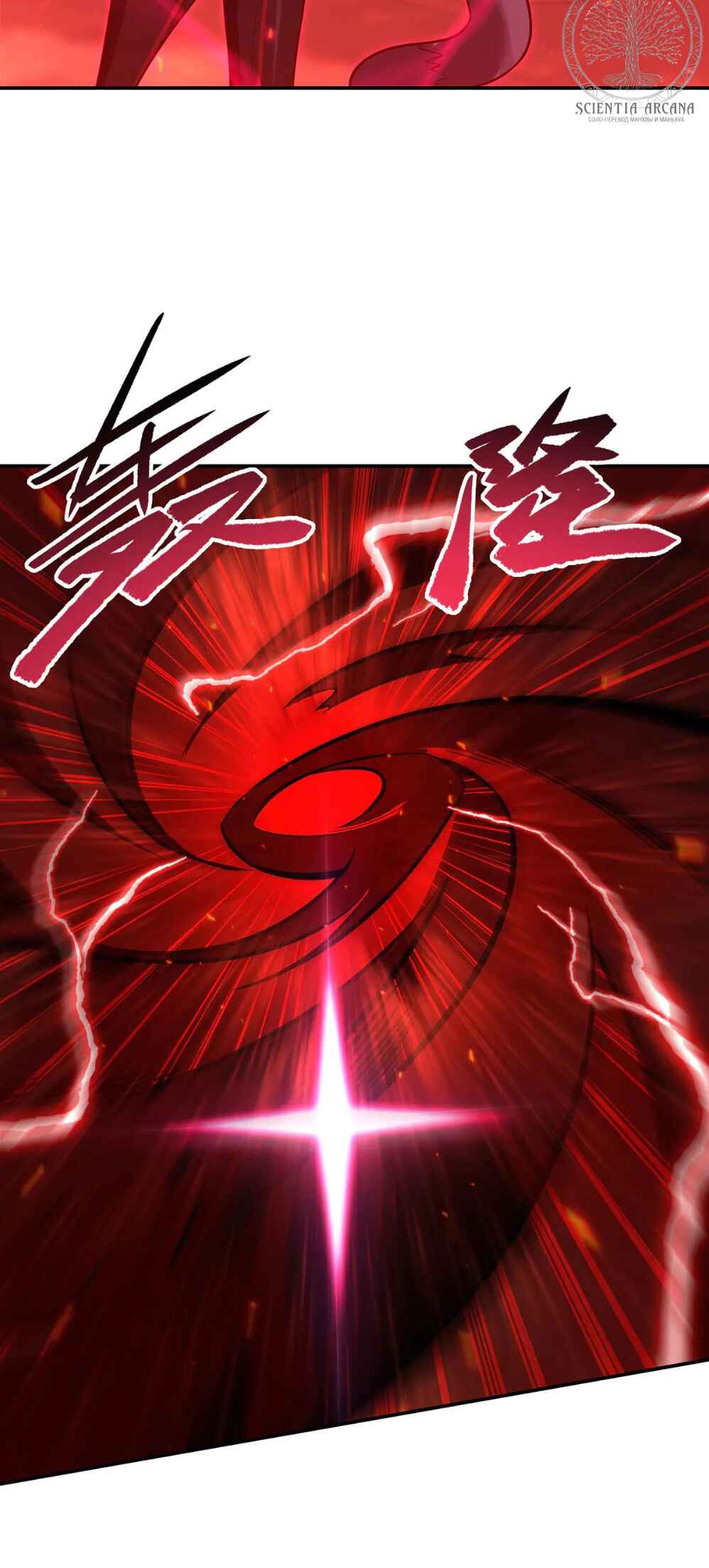 Chapter 366 - Page 16