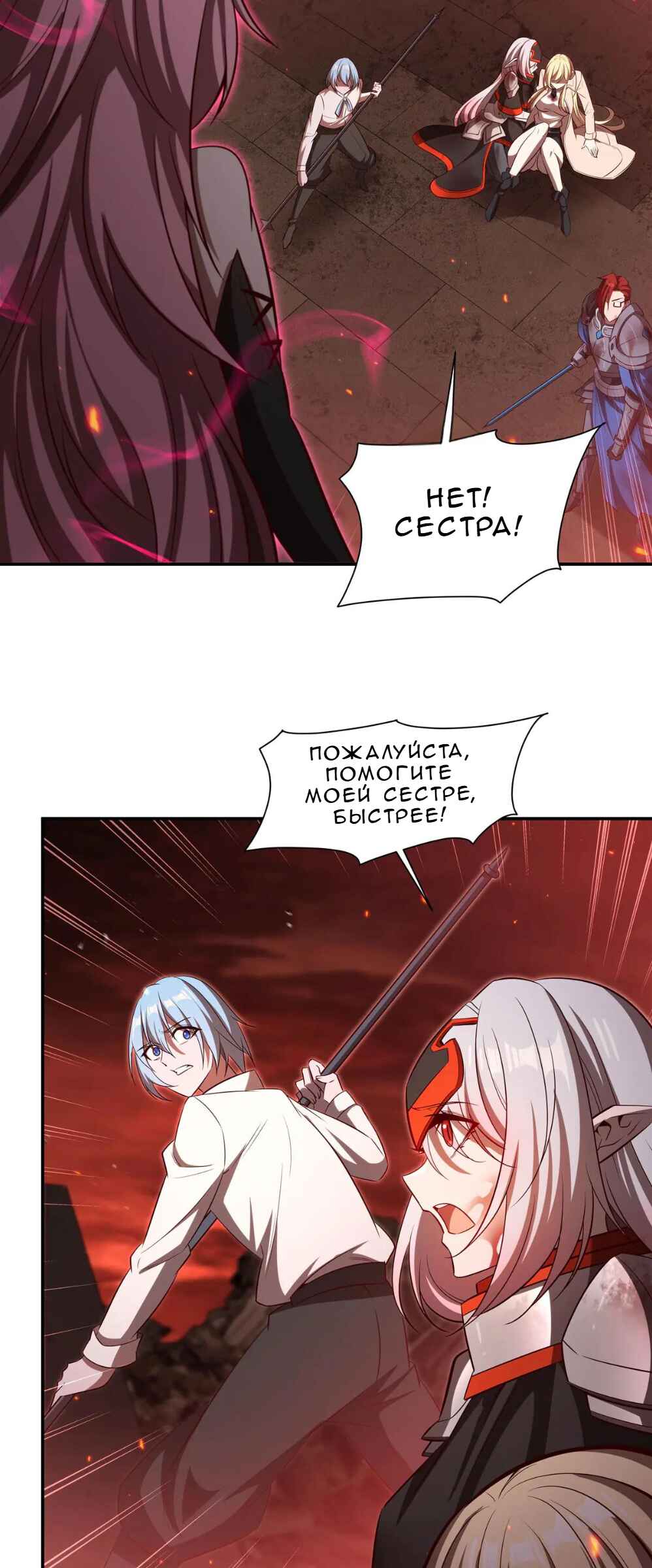 Chapter 366 - Page 2