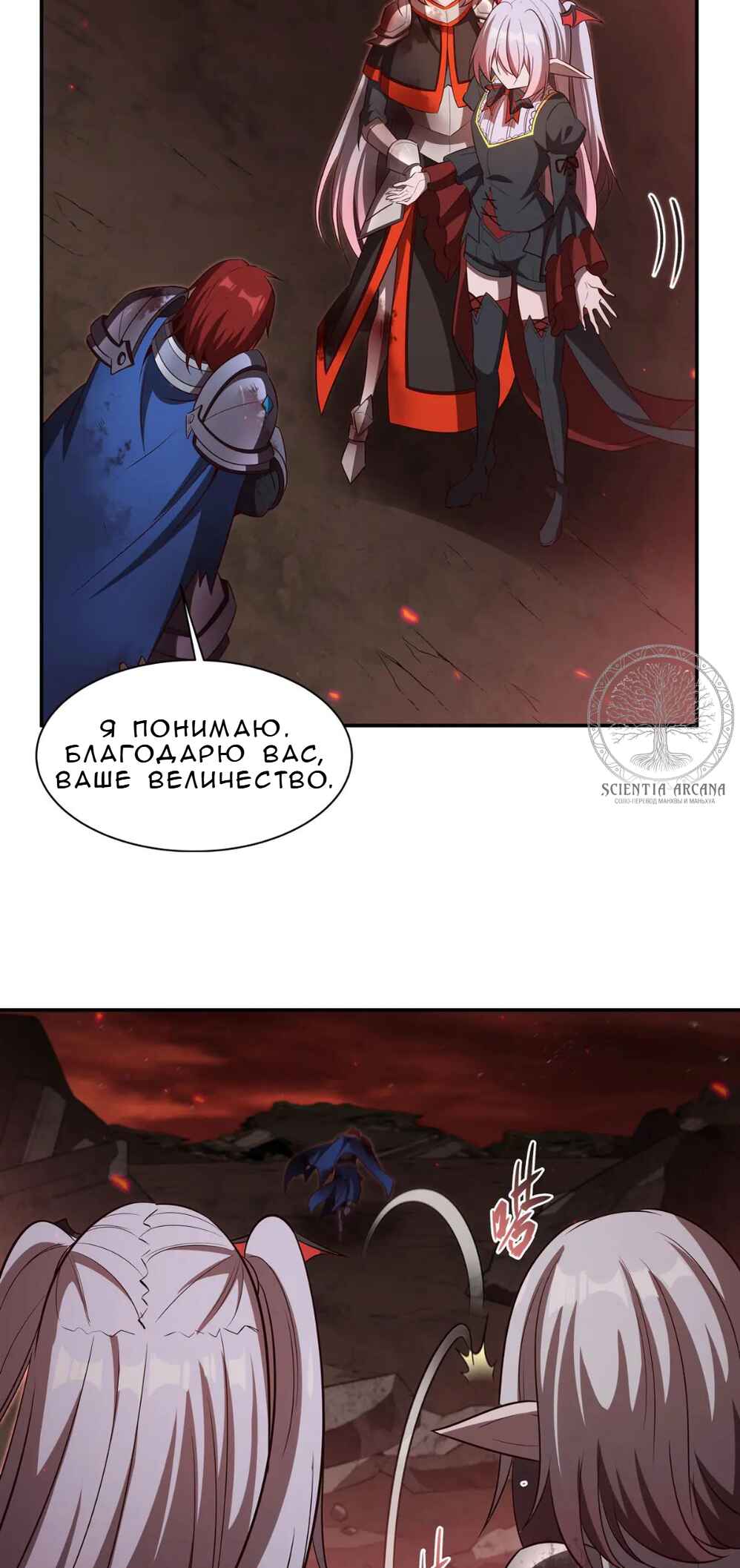 Chapter 366 - Page 30