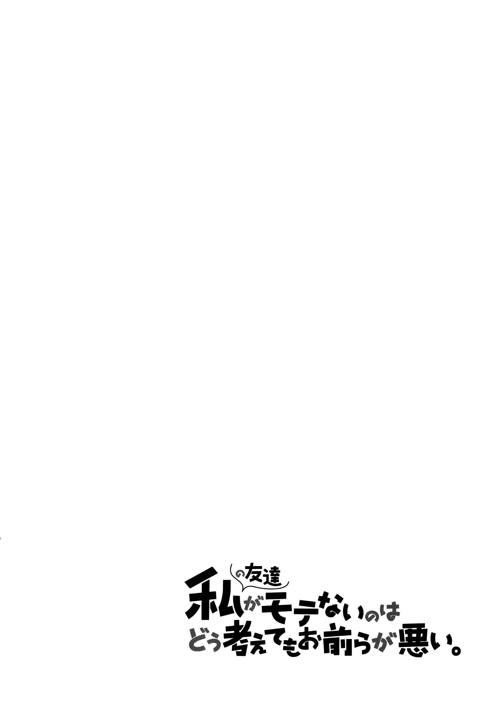 Chapter 15 - Page 6