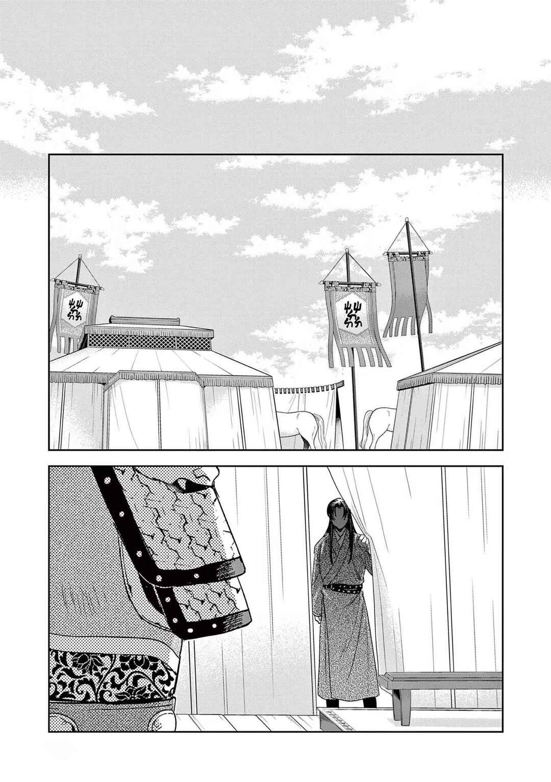 Chapter 70 - Page 33