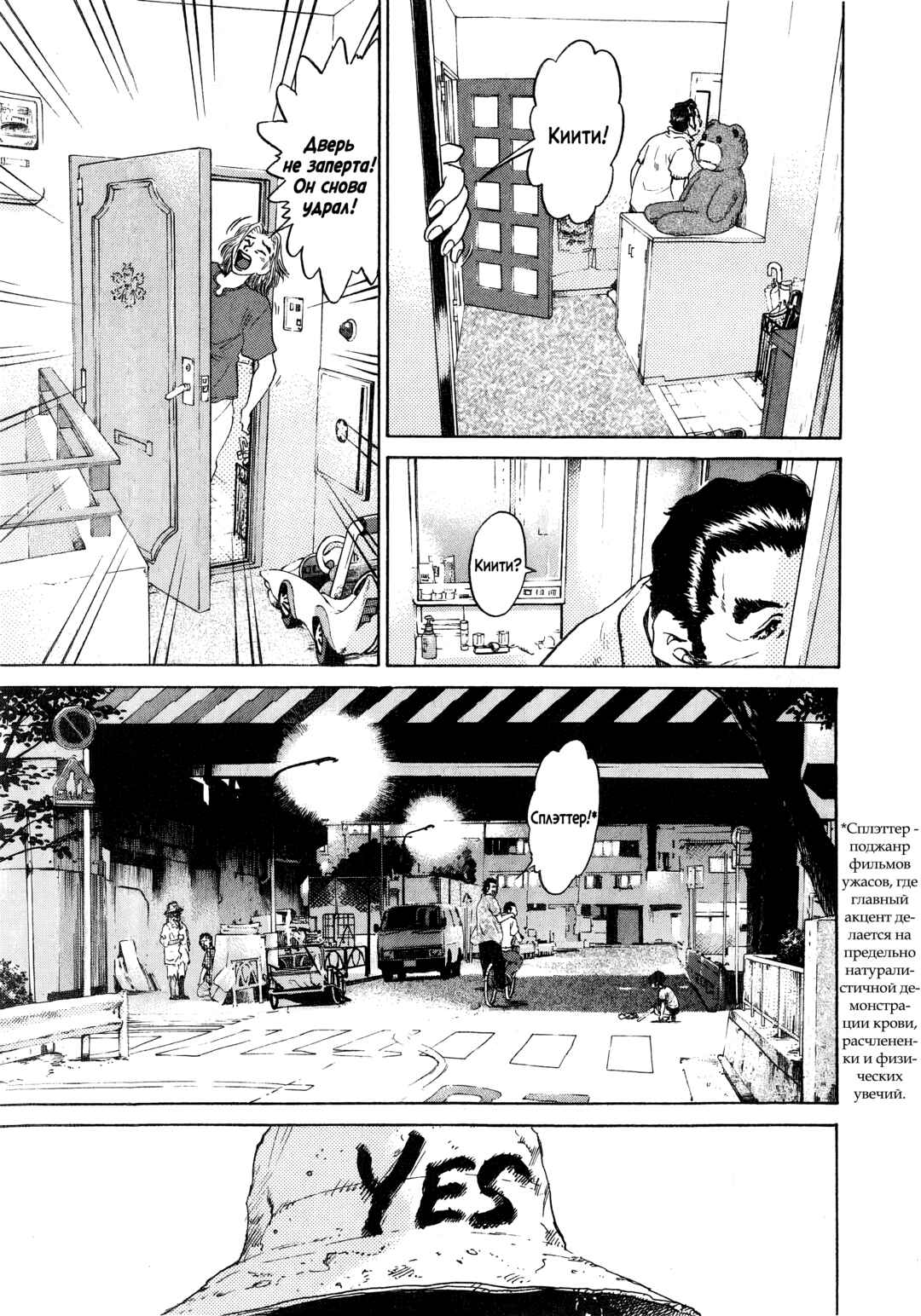 Chapter 6 - Page 3