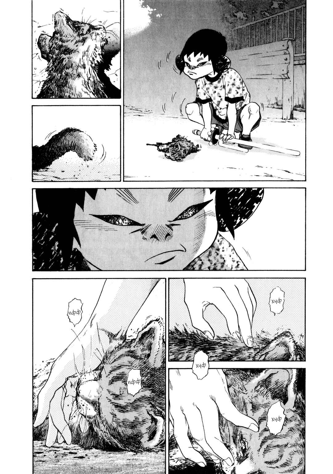 Chapter 6 - Page 4