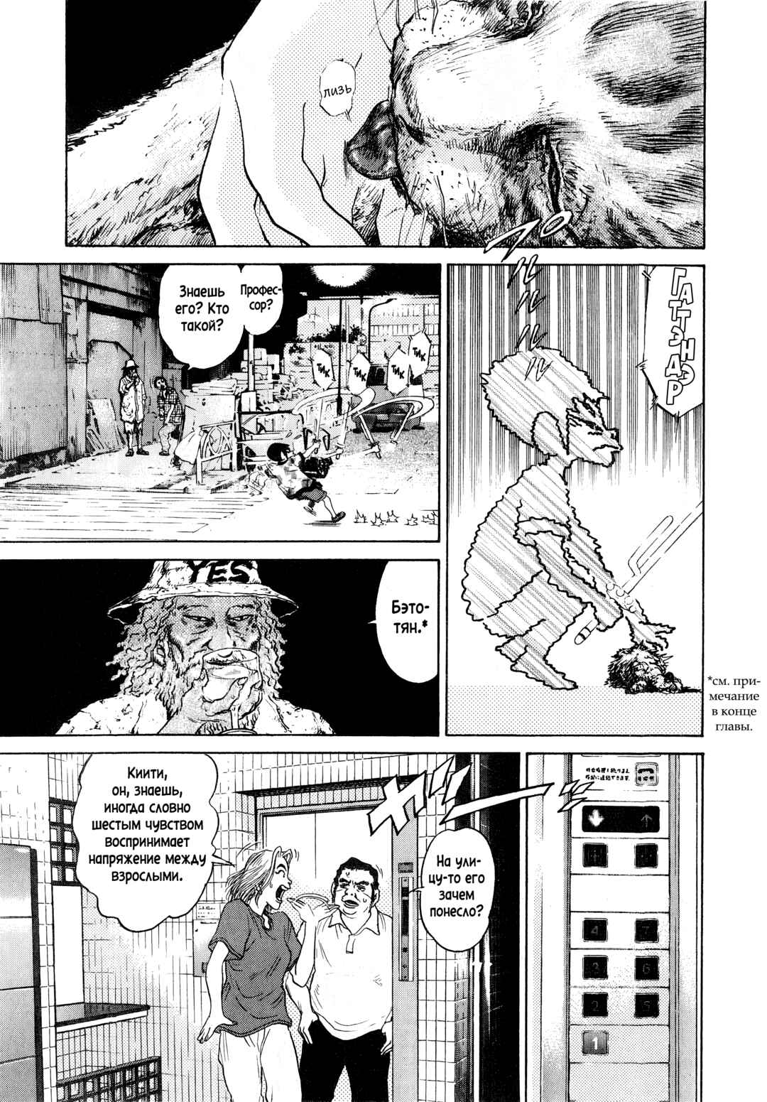 Chapter 6 - Page 5