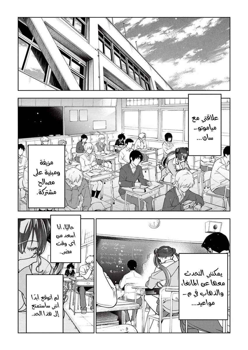 Chapter 23 - Page 24