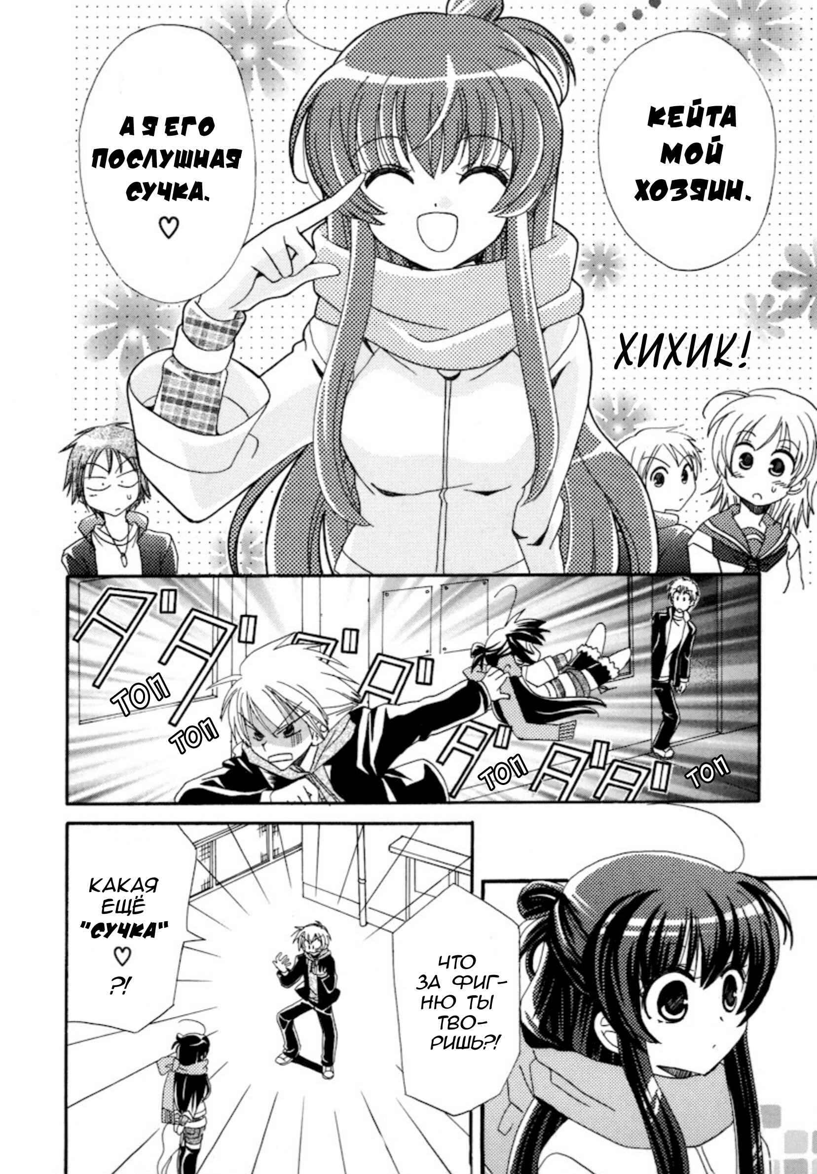 Chapter 14 - Page 8